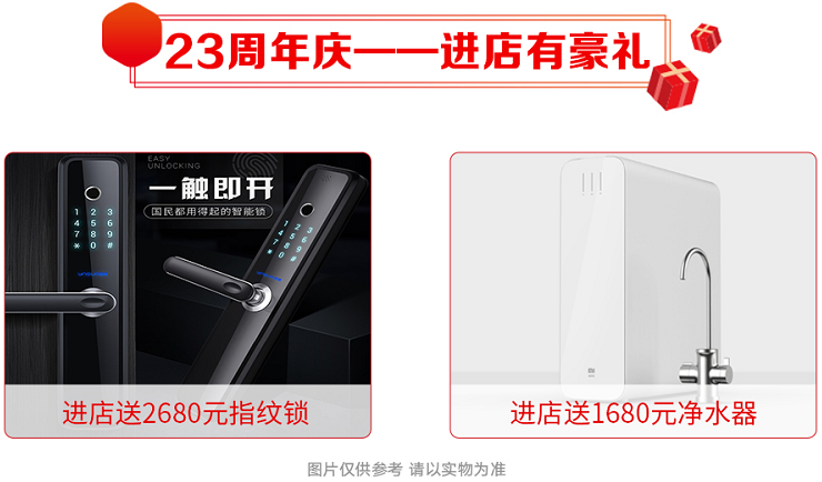 安顺装修活动